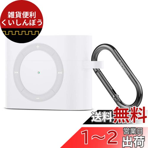 【Spigen】 AirPods Pro ケース カバー iPod shuffle 完全再現 カラビナ リング 付き シリコン 収納ケース 衝撃 吸収 軽量 キズ防止 耐衝撃 エアポッズ プロ ワイヤレス充電 対応 クラシック・シャッフル ASD02217 (ホワイト)画像