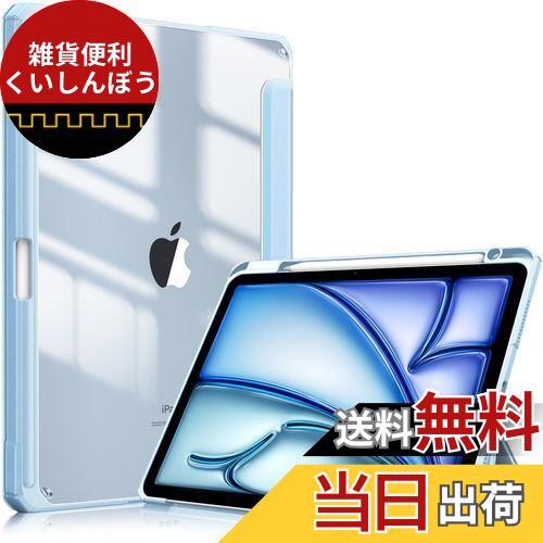 iPad Air スカイブルー Apple Pencil Tip、ケース付き iPad Air スカイブルー Apple Pencil Tip、ケース付き iPad Air