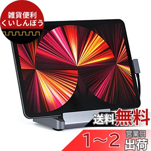 Satechi アルミニウム スタンド & ハブ 6-in-1 ドック Satechi アルミニウム 6-in-1スタンド＆ハブ レビュー｜便利で