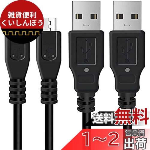 プレステ3&ソフト4本  充電ケーブル1本付き 楽天市場】PS4 コントローラー USBコード PS4充電ケーブル 充電