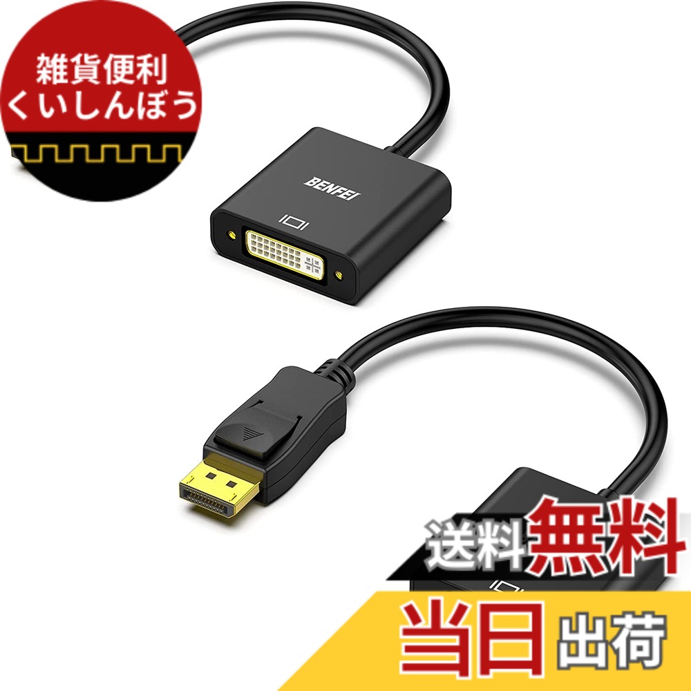 新品未開封 DisplayPort-DVI変換アダプタ AD-DPDV04 6個 新品未開封 DisplayPort-DVI変換アダプタ AD-DPDV04 6個 サンワ