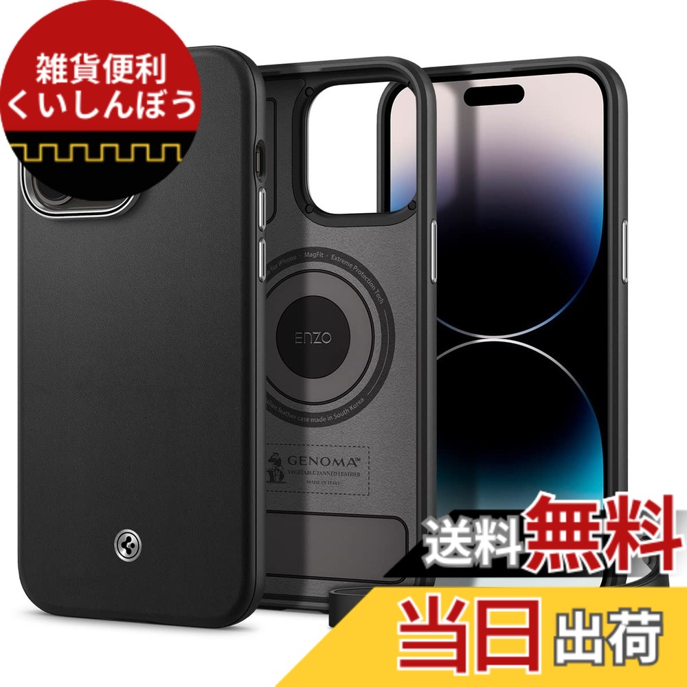 【貨物輸送無料】Spigen iPhone 14 Pro Max 入れもの 超薄型 超軽さ 傷押しとどめる 科目腹積もり なめし革 無線電話申し受ける相応う エンツォ ACS04850 (黒いこと)