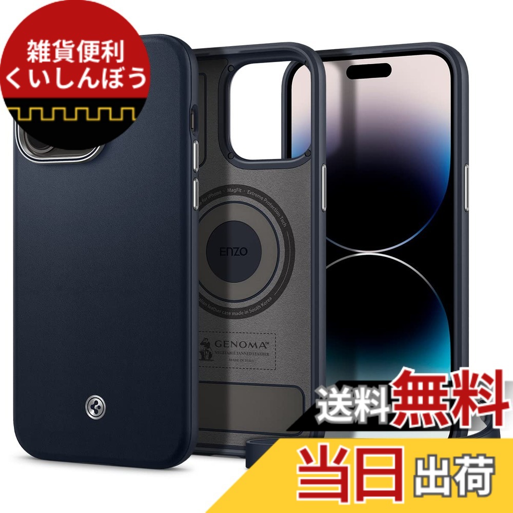 【貨物輸送無料】Spigen iPhone 14 Pro Max 入れもの 超薄型 超軽さ 傷押しとどめる 科目腹積もり なめし革 無線電話申し受ける相応う エンツォ ACS04851 (スレート)