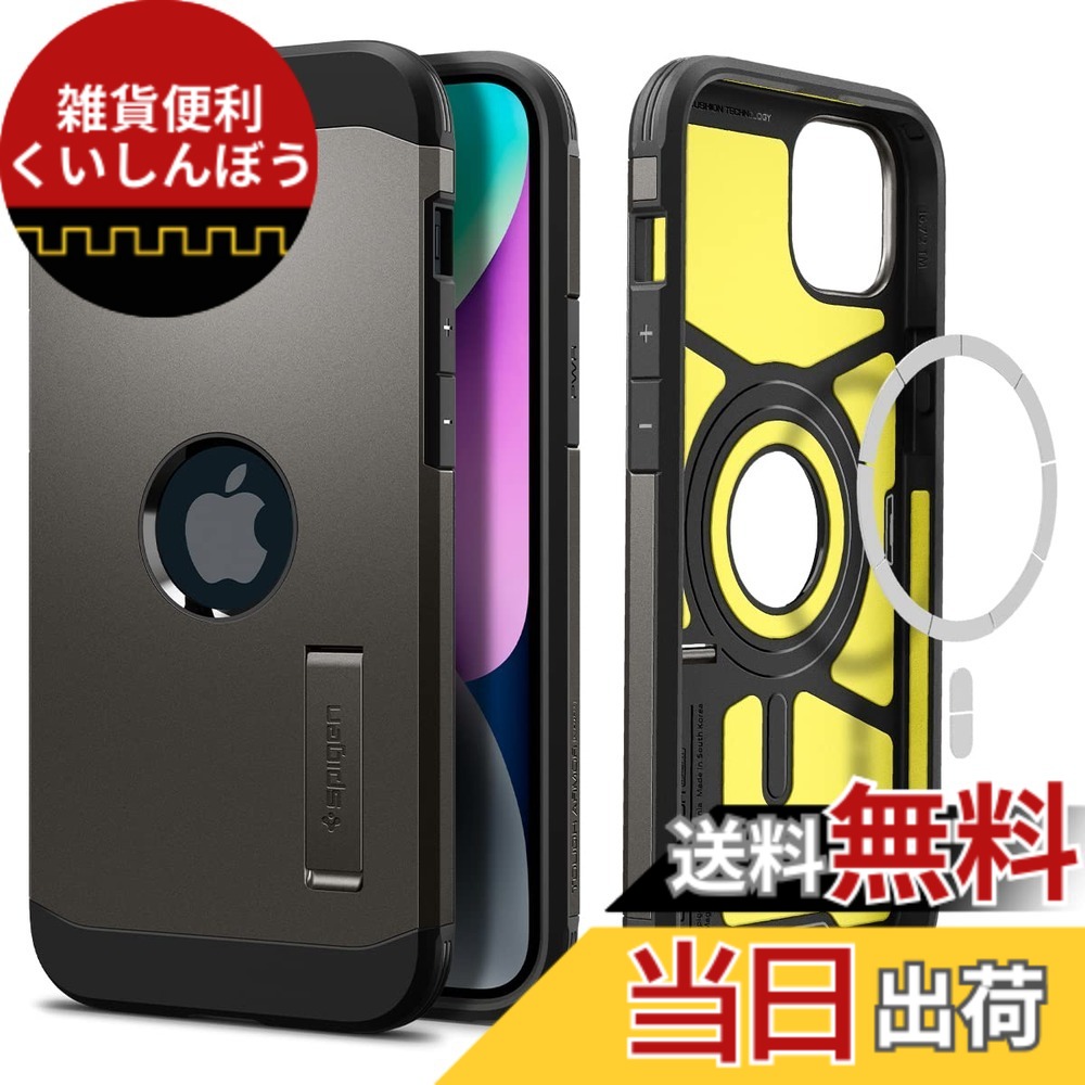 【送料無料】Spigen iPhone14Plus ケース MagSafe 対応 3層構造 スタンド付き マグネット搭載 米軍MIL規格取得 カメラ保護 傷防止 衝撃吸収 ワイヤレス充電対応 タフ・アーマー・マグフィット ACS04914 (ガンメタル)