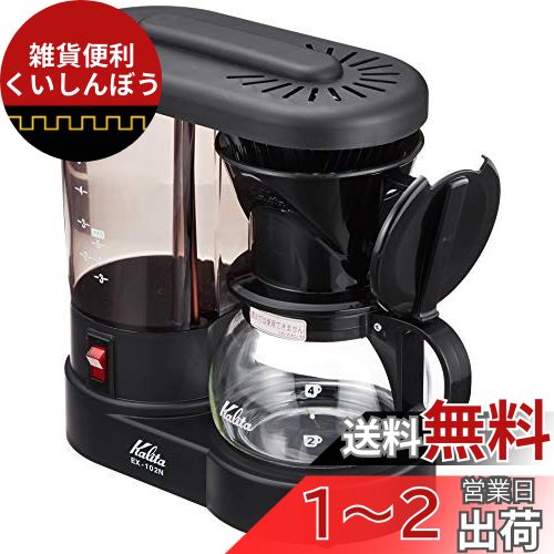 楽天市場】カリタ 水出しコーヒーメーカー WDM-27 Kalita 送料