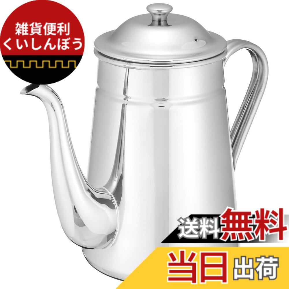 【送料無料】カリタ Kalita コーヒーポット ステンレス 3000ml 直火 日本製 コーヒーポット3.0 #52035ドリップポット ケトル やかん コーヒーメーカー ヤカン サーバー 麦茶 白湯 レトロ かわいい オシャレ おしゃれ キャンプ 珈琲 アウトドア 喫茶店 アンティーク 結婚 祝