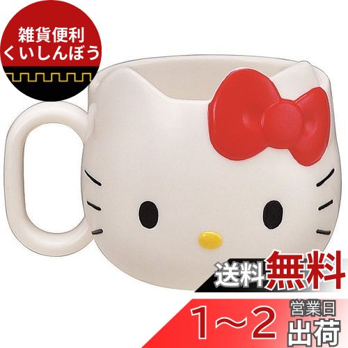 ハローキティ　コップ 楽天市場】OK【ハローキティ プラコップ 200ml フルーツ柄】日本