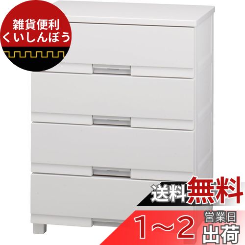 楽天市場】天馬(Tenma) シーンを選ばず使える収納チェスト 日本