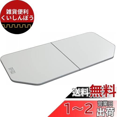 楽天市場】SANEI 風呂ふた シャッター式 75×110cm W7800