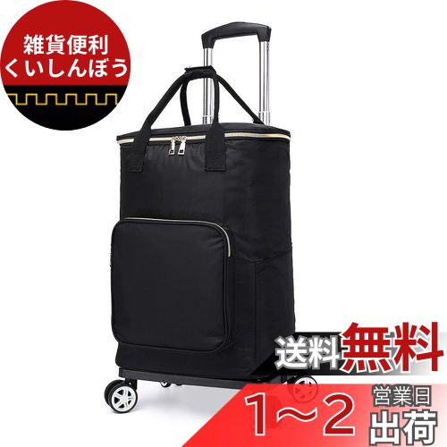 楽天市場】BQKOZFIN 4輪 ショッピングカート ショッピング