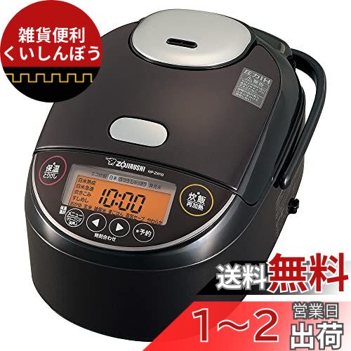 楽天市場】象印 圧力IH炊飯ジャー（1升炊き） ダークブラウン