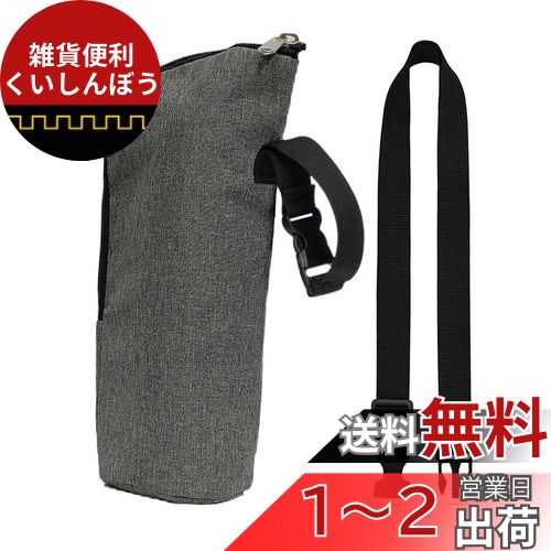 楽天市場】【送料無料】Futakuchi 水筒カバー 500ml ペット