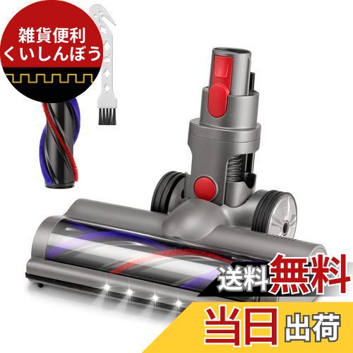 楽天市場】Dyson V8 Slim Fluffy ヘッド 純正 正規品 ソフトローラー