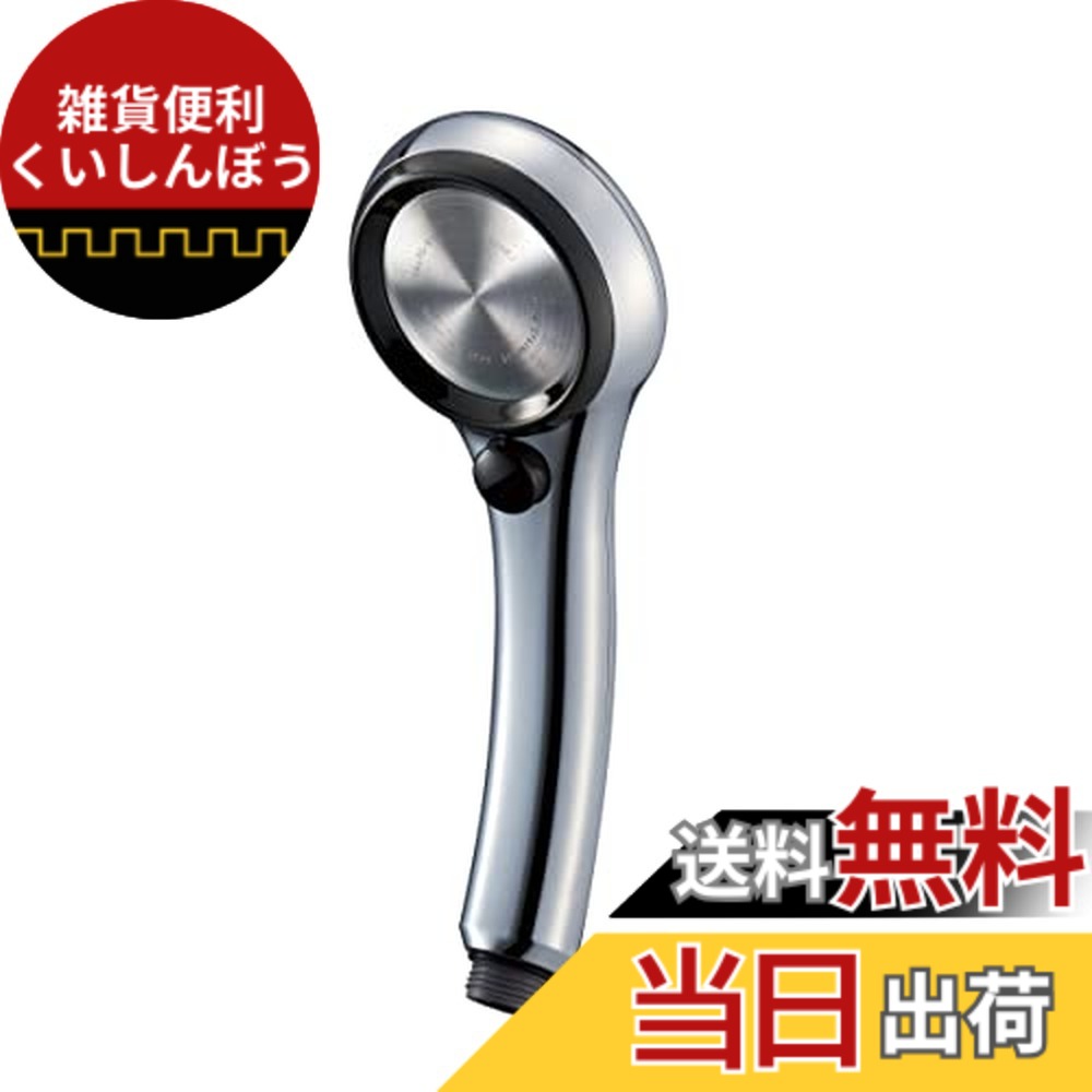 【送料無料】SANEI(サンエイ) FBシャワーヘッド レイニーメタリック 極細水流 手元ストップ 節水 日本製 PS3136-81XA-CDP シルバーメッキ