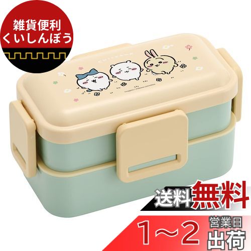 Amazon｜スケーター(Skater) バス型 ランチケース ランチベルト