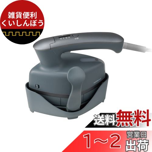 日立 衣類スチーマー スチームアイロン CSI-RX70 H ブルーグレー Amazon | 日立 衣類スチーマー スチームアイロン CSI-RX70 H