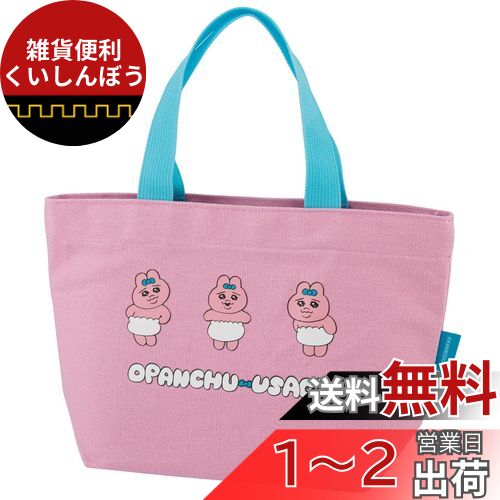 ✨*✨様 ハンドメイド 縦型ジッパートート フランシュリッペ あっぷっぷ うさぎ 楽天市場】【Atsuko Matano】 アツコ マタノゆるうさ 縦型トート