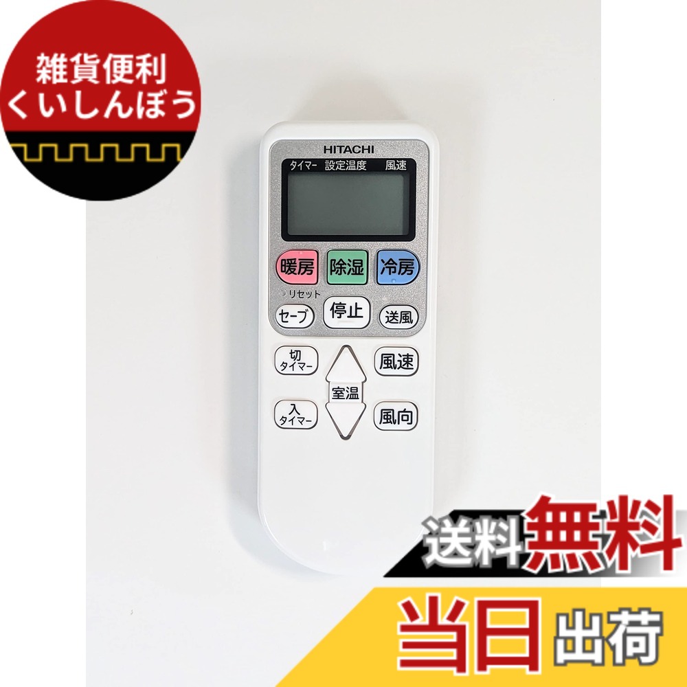 楽天市場】日立 HITACHI エアコン用リモコン（RAR-8J2） RAS-JT28HE6