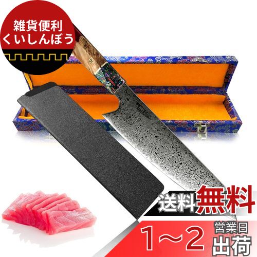 楽天市場】Utaki 剣型牛刀包丁 67層ダマスカス 切付型包丁 VG-10