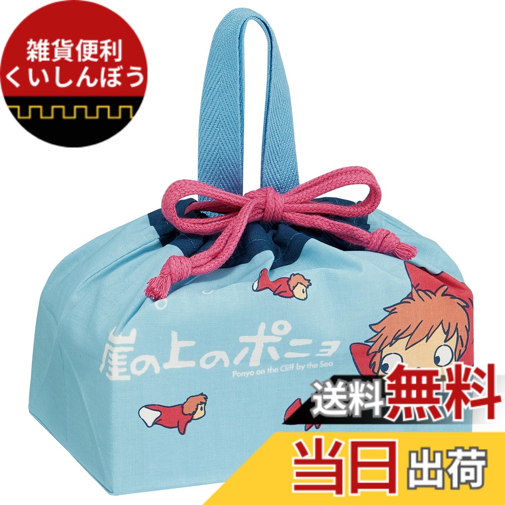 楽天市場】崖の上のポニョ ポニョのうみ 巾着 L ジブリ キャラクター