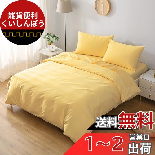 【在庫処分】RUIXUAN 布団カバー ダブル4点セット コットン100% 40 楽天市場】RUIXUAN 布団カバー ダブル4点セット コットン100% 40
