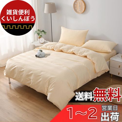 【在庫処分】RUIXUAN 布団カバー ダブル4点セット コットン100% 40 楽天市場】RUIXUAN 布団カバー ダブル4点セット コットン100% 40