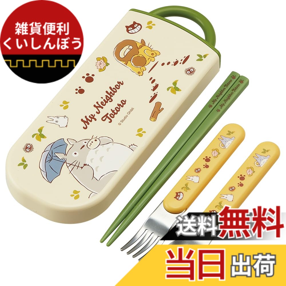 楽天市場】スケーター 子供用 抗菌 トリオセット 箸 スプーン フォーク