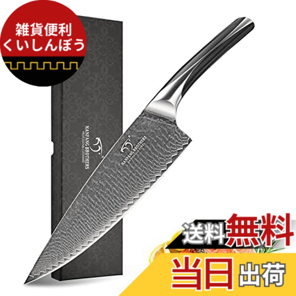 楽天市場】【送料無料】三徳包丁 牛刀包丁 Nanfang Brothers VG10+