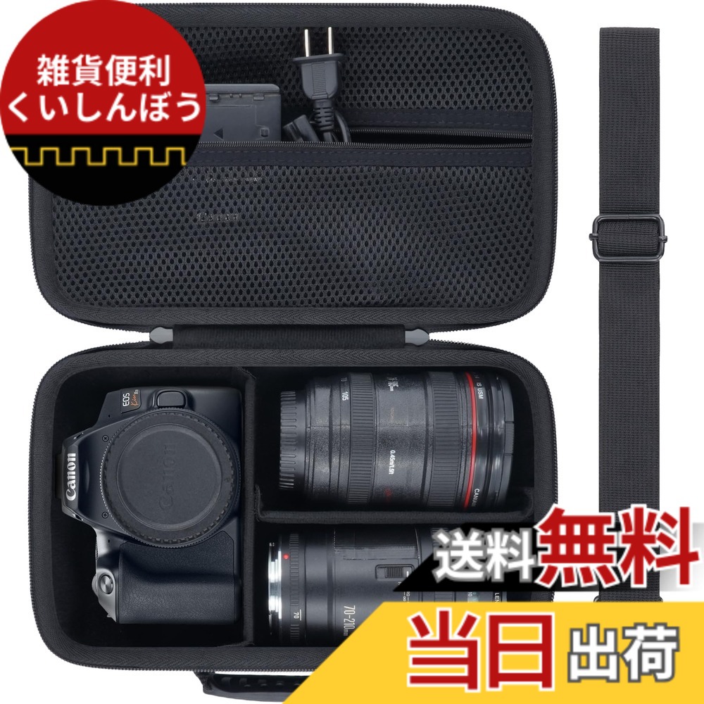 楽天市場】CANON EOS Kiss X8i ケース 8000D カメラケース カバー 
