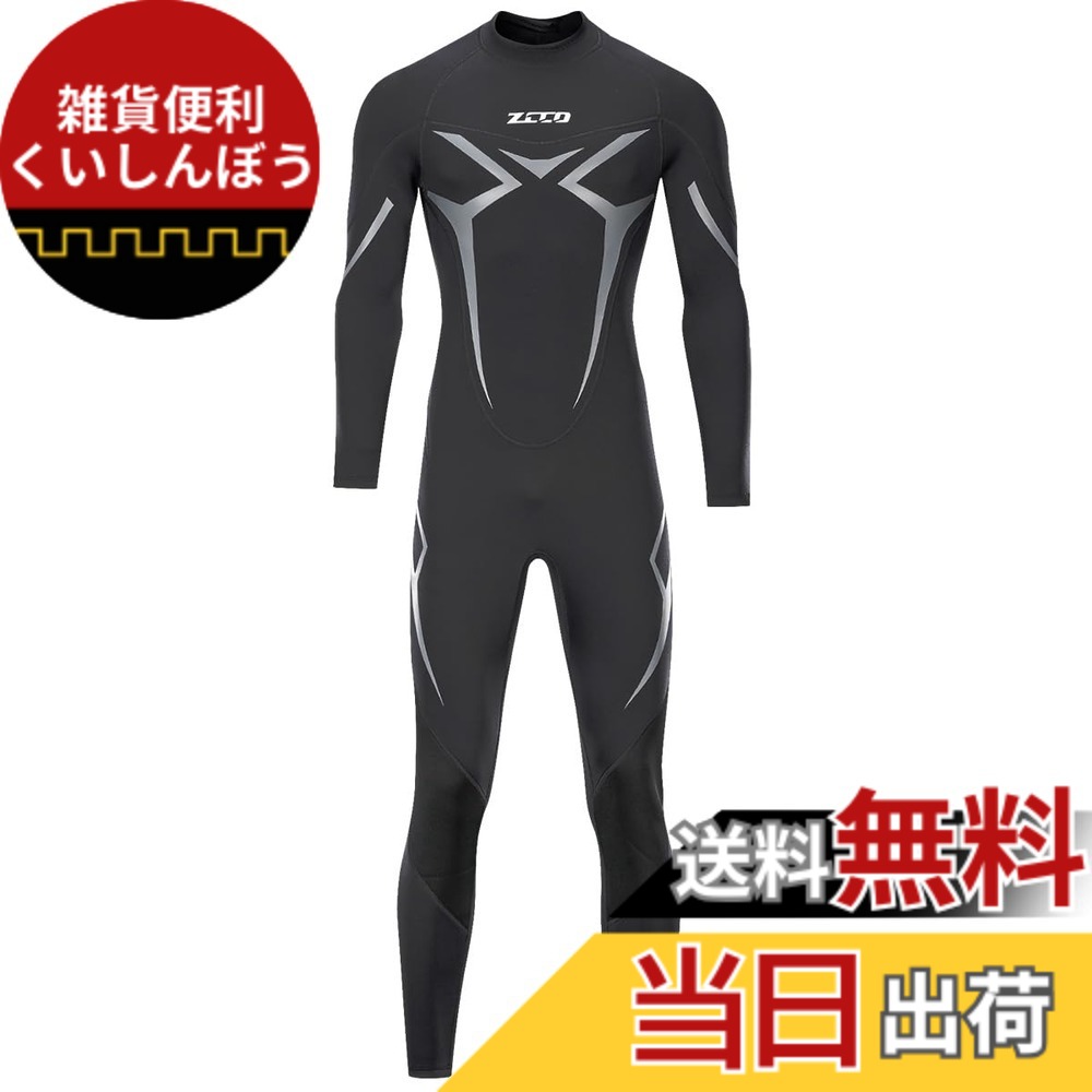 【送料無料】ウエットスーツ 3mm フルスーツ メンズ ネオプレン 長袖 ウェットスーツ サーフィン ダイビング SUP ボディボード シュノーケリング マリンスポーツ 色:ブラック メンズ、サイズ:XXXL|雑貨便利くいしんぼう