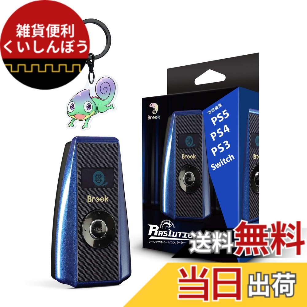 楽天市場】【送料無料】Brook Ras1ution2 ステアリング ハンドル