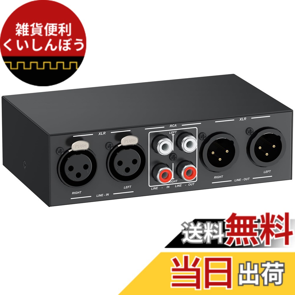 楽天市場】【送料無料】PROZOR XLR+RCAオーディオスイッチャー 2入力2