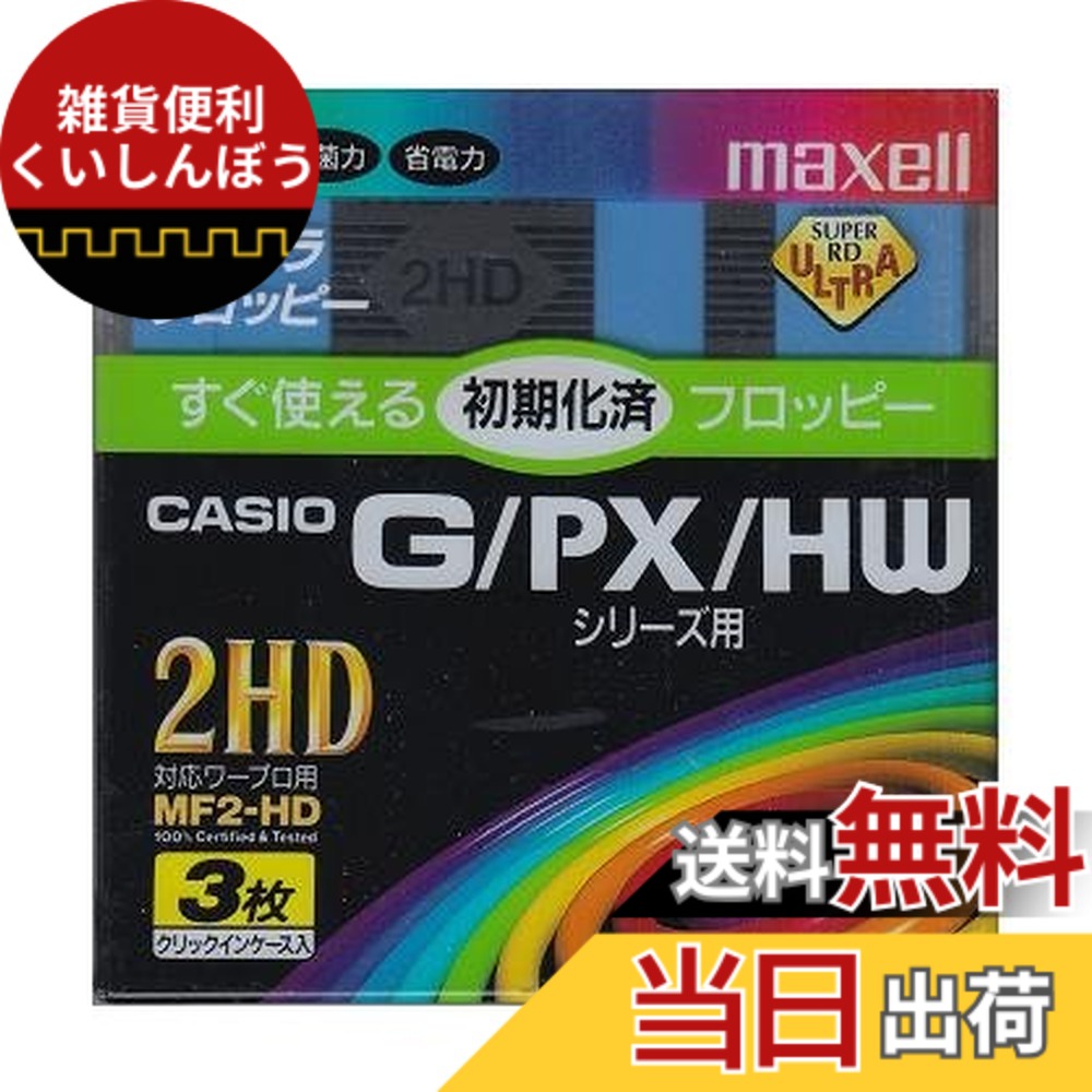 楽天市場】【送料無料】TDK ワープロ用 3.5インチ 2DD フロッピー
