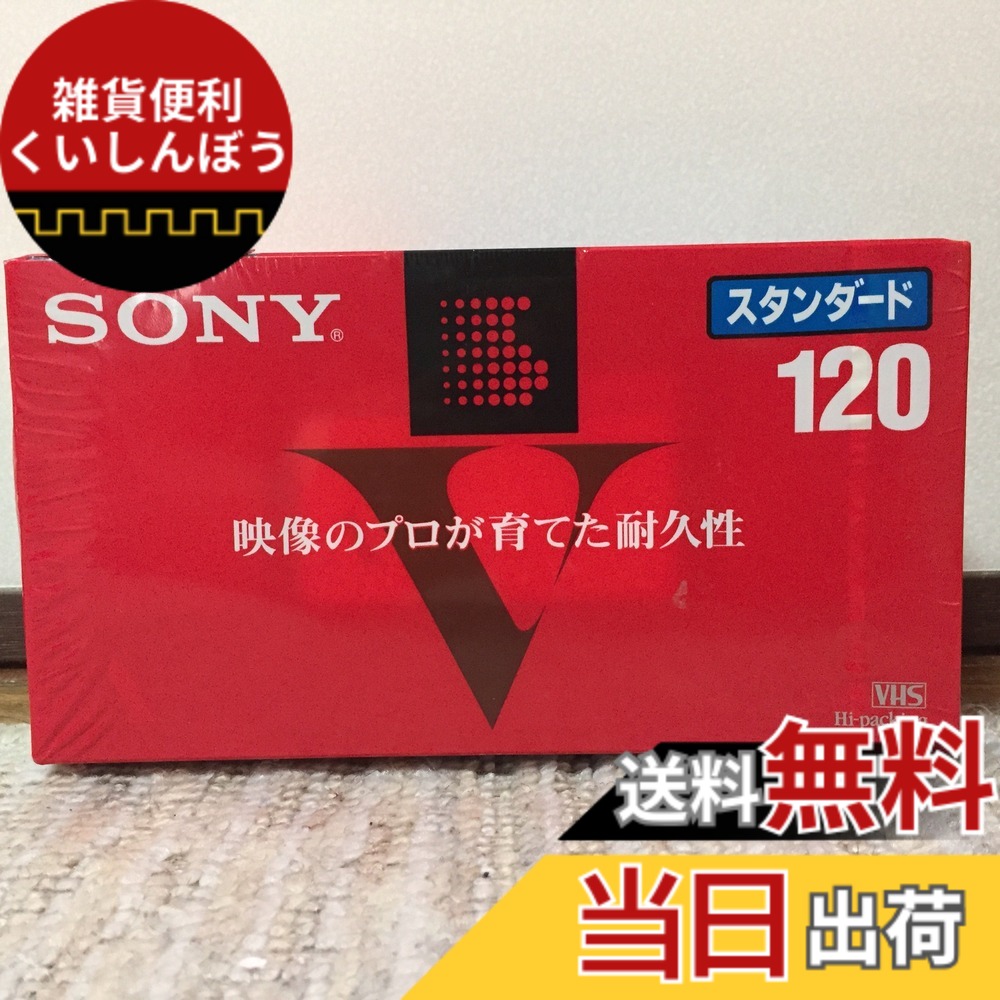 楽天市場】【期間限定セール】【未使用】 ソニー SONY 【未使用・未
