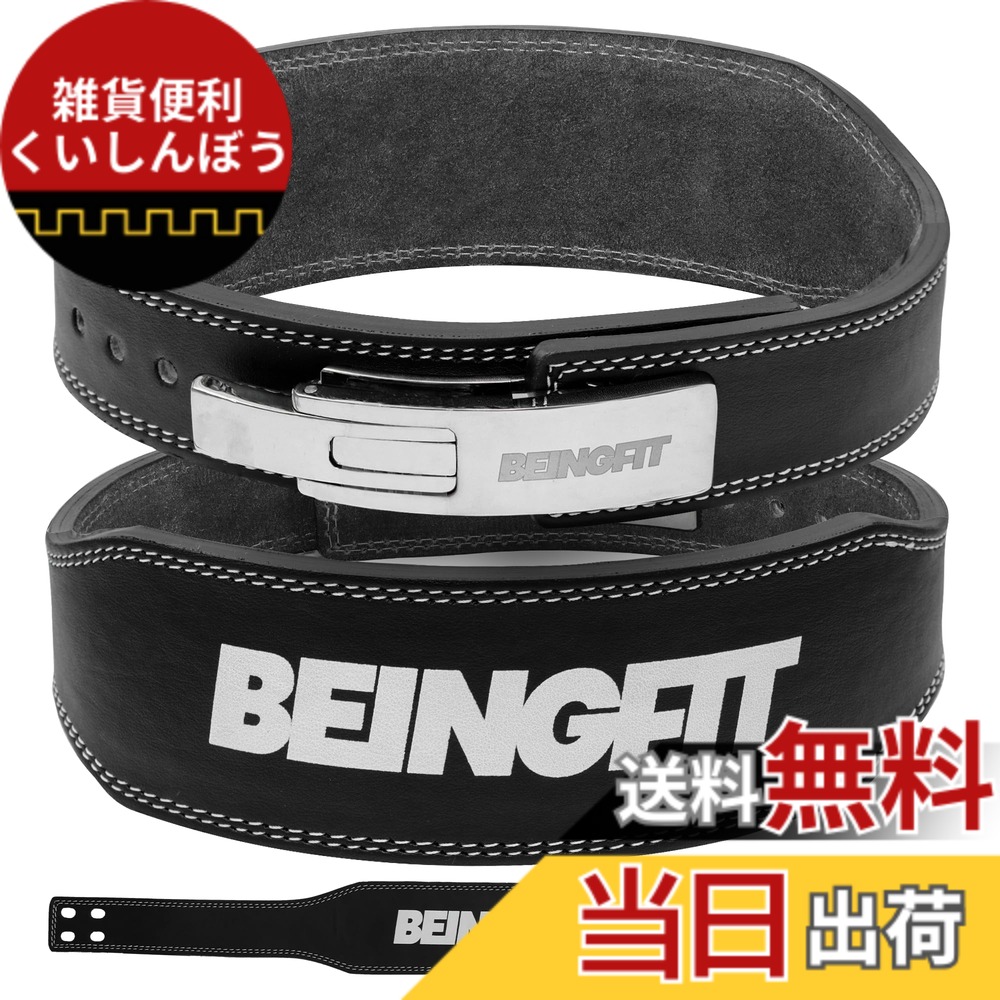 楽天市場】Beingfit トレーニングベルト レバーアクションベルト