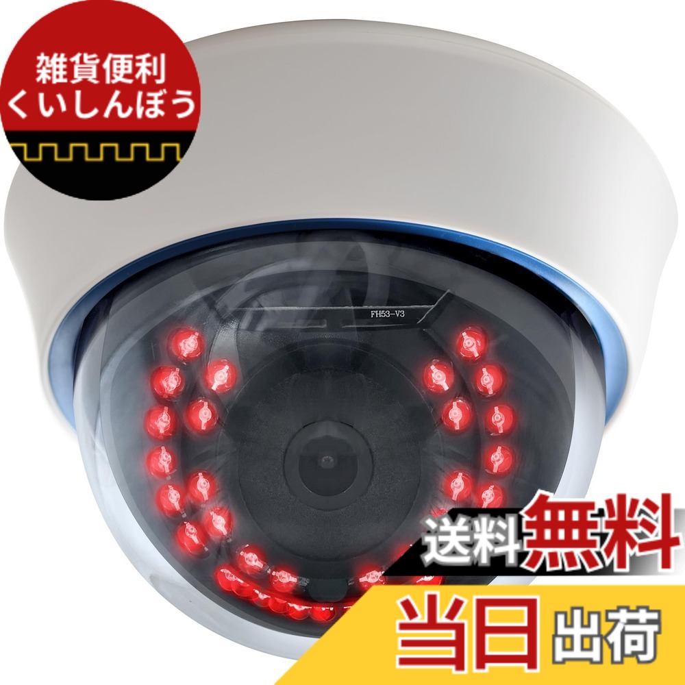 【送料無料】AHD 500万画素 5メガピクセル 防犯カメラ 家庭用 有線 小型 防水 赤外線 暗視 駐車場 車庫 車上荒らし 業務用 本物 3.6mm 広角 レンズ 屋内 ドーム セット｜雑貨便利くいしんぼう