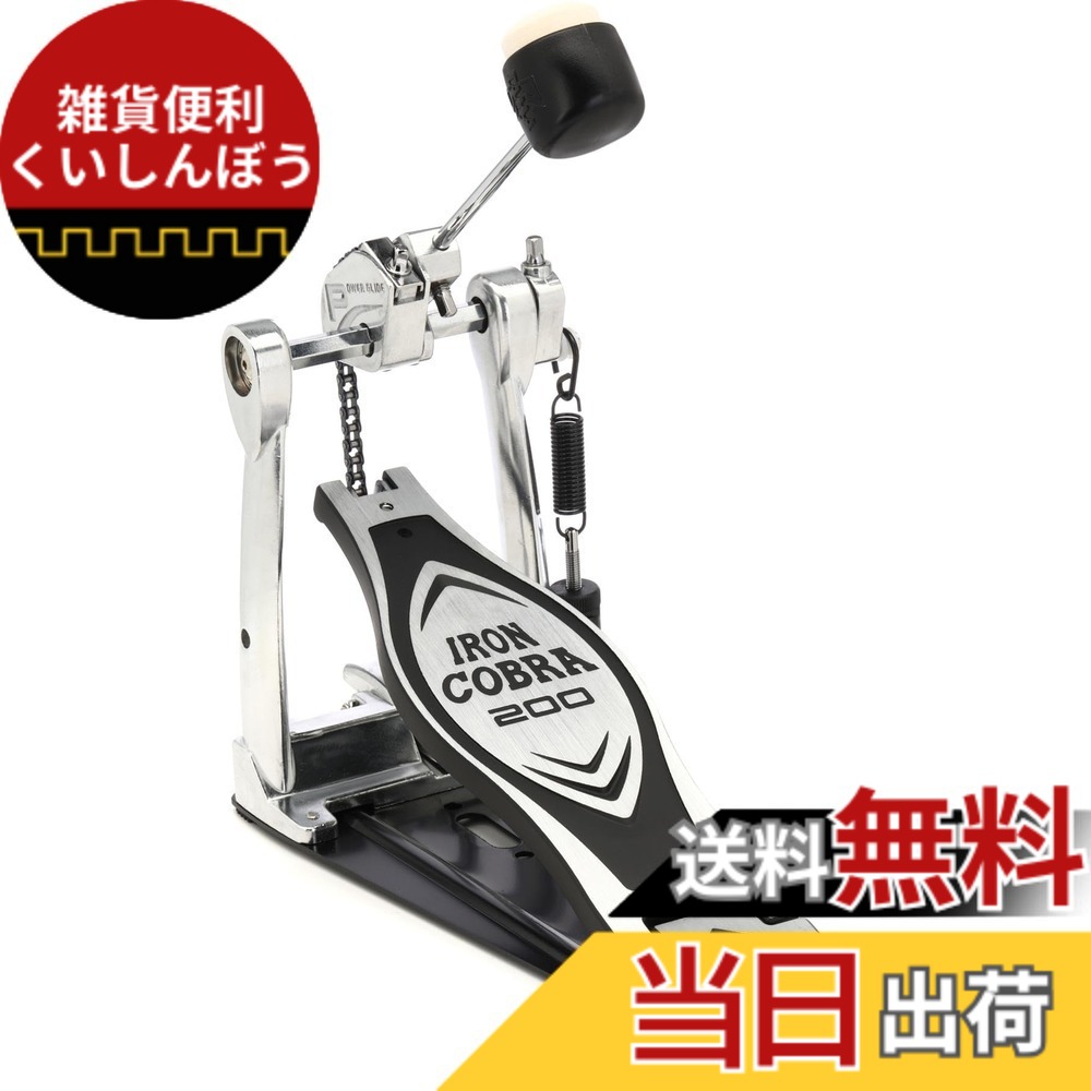 【送料無料】TAMA タマ Ironcobra アイアンコブラ 200｜雑貨便利くいしんぼう