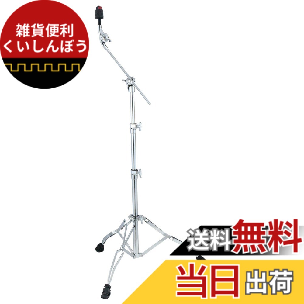 【送料無料】TAMA タマ STAGEMASTERシリーズ ダブルレッグ ブーム・シンバルスタンド HC43BWN 色：クローム