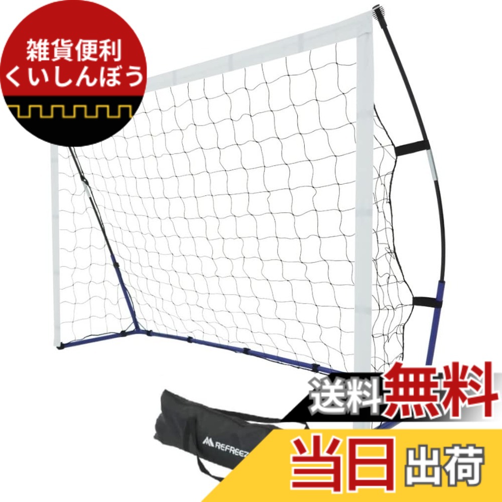 楽天市場】【送料無料】REFREEZE(リフリーズ) ポータブル サッカー