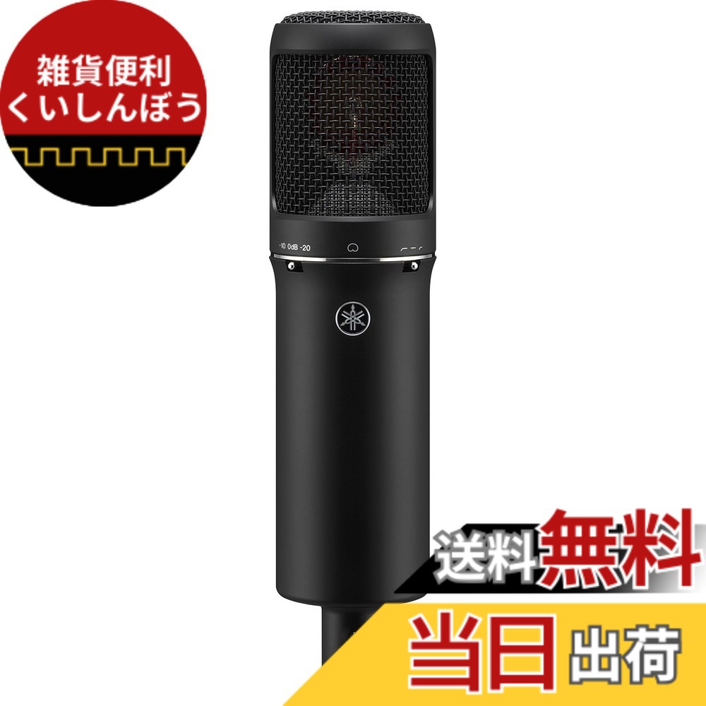 【貨物輸送無料】ヤマハ YAMAHA コンデンサーマイクロホン カーディオイド 書きとどめる 持参 宅録 黒いこと YCM705 B