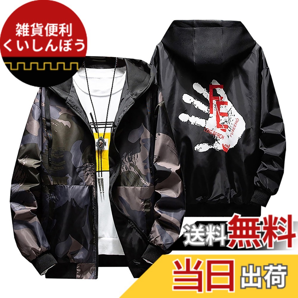 【送料無料】[HEGROPH] 迷彩ジャケットメンズ 秋 リバーシブル ウインドブレーカー おしゃれ ジッパー 上着 バックプリント防風 大きい 春服 色：ダークグリーン、サイズ：L