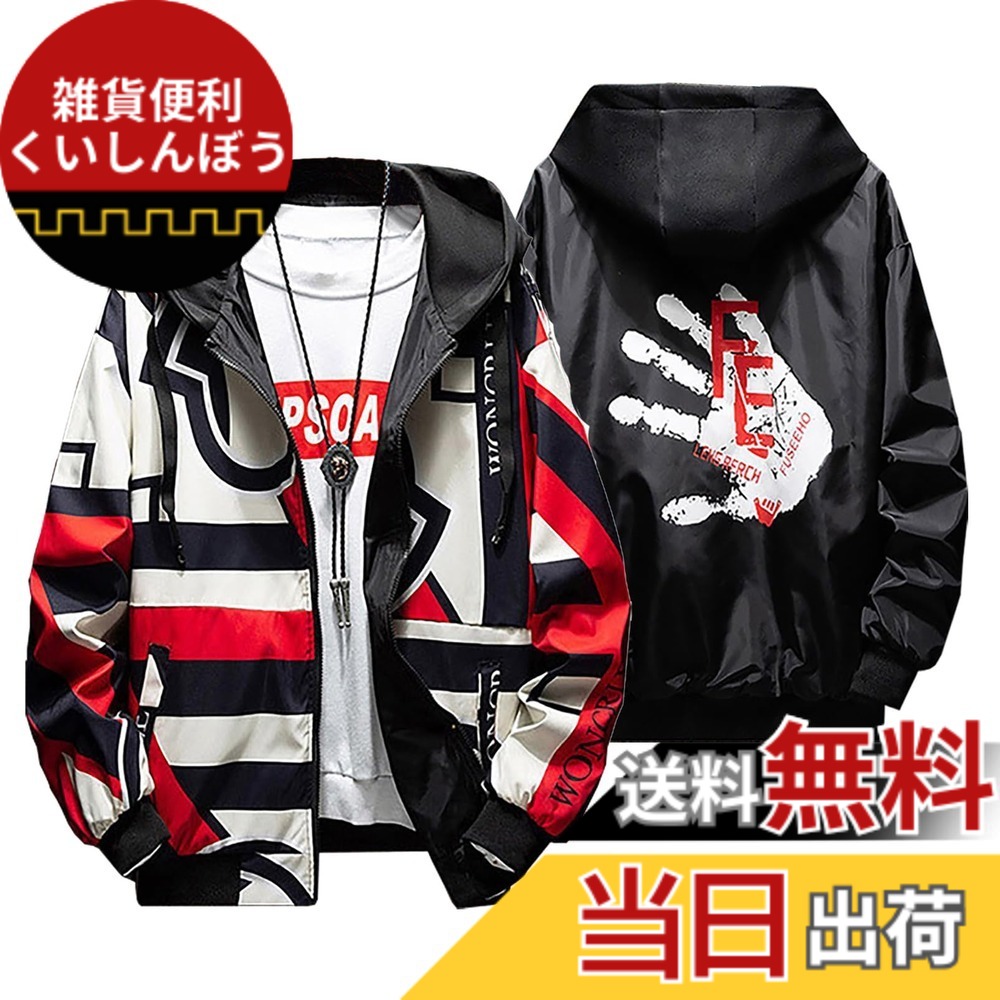 【送料無料】[HEGROPH] 迷彩ジャケットメンズ 秋 リバーシブル ウインドブレーカー おしゃれ ジッパー 上着 バックプリント防風 大きい 春服 色：レッド、サイズ：XL