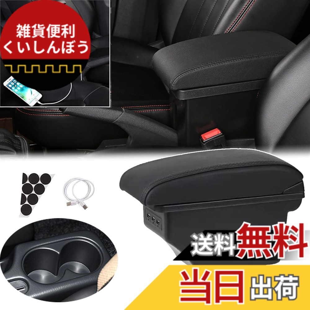 【送料無料】Akmsx スズキ用 JIMNY ジムニー JB23 JB33 JB43 シェラ JB64 JB74用 車用アームレスト 色：ブラック/ブラック、サイズ：ジムニー