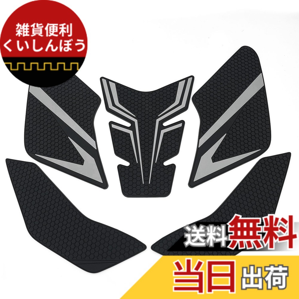 【送料無料】motokano タンクパッド GSX-8S(2023~) GSX-8R (2024~) 8BL-EM1AA に適用 専用部品 色：グレー