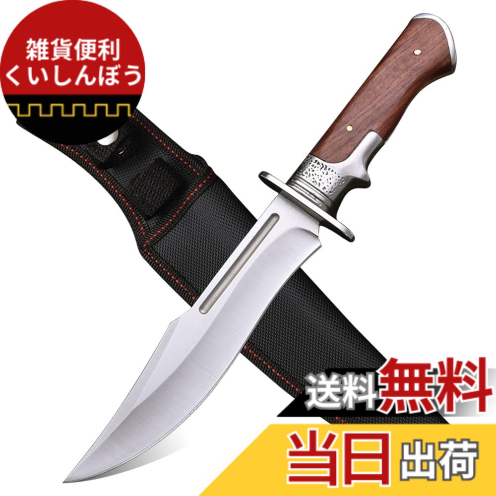 【送料無料】Irai Utaki アウトドアナイフ サバイバルナイフ【幽冥】ハイカーボンステンレス鋼 指ガードツバ付 天然ウッドハンドル 釣り キャンプ 調理 狩猟 ナイロンシース付属 色：幽冥、サイズ：medium 6,591円