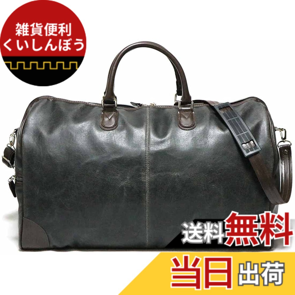 【送料無料】[ベルクート] 日本製 ボストンバッグ 大容量 旅行 出張 ゴルフ ショルダー付属 色：ブラック、サイズ：F