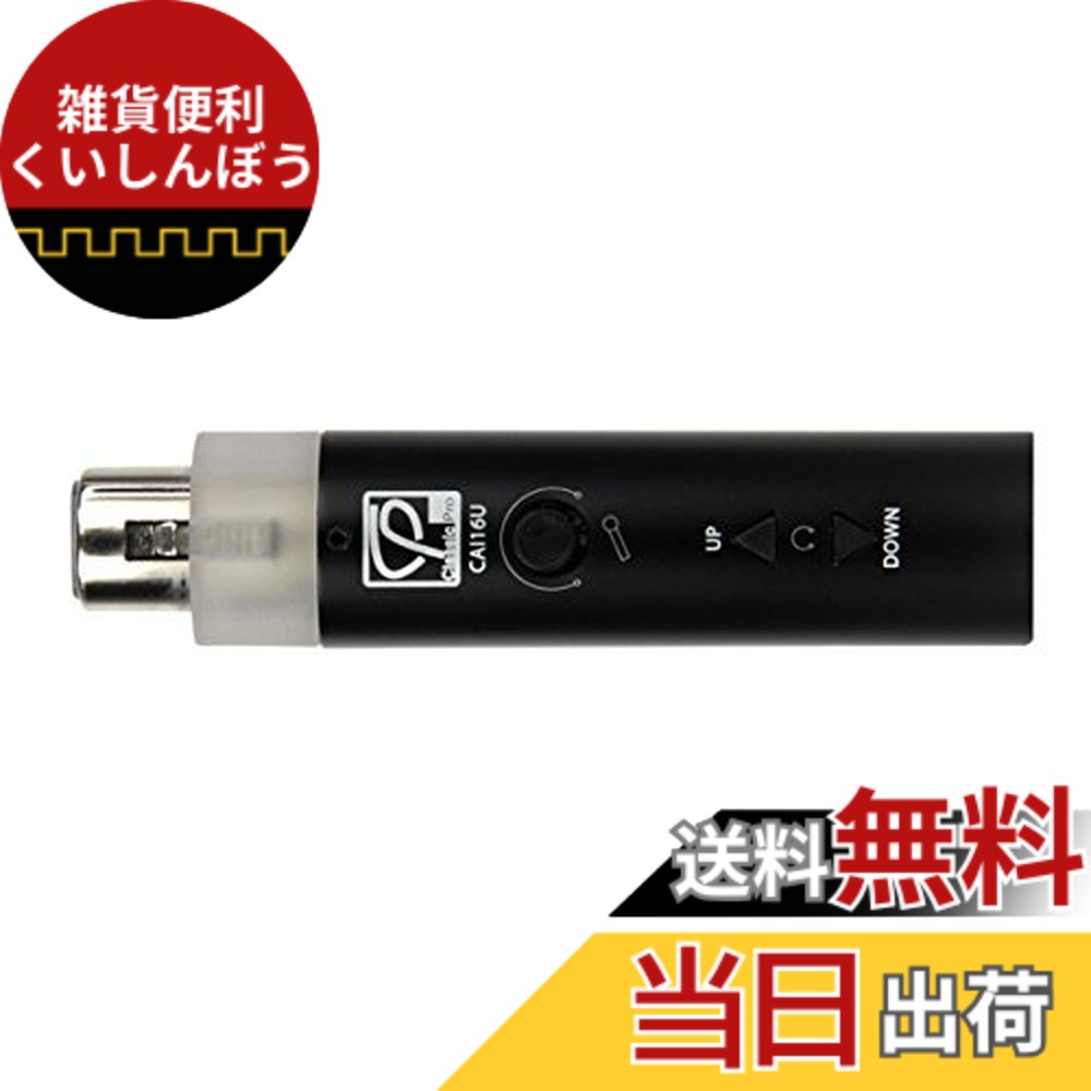 【送料無料】【国内正規品】 CLASSIC PRO クラシックプロ マイク用USBアダプター CAI16U 色：ブラック