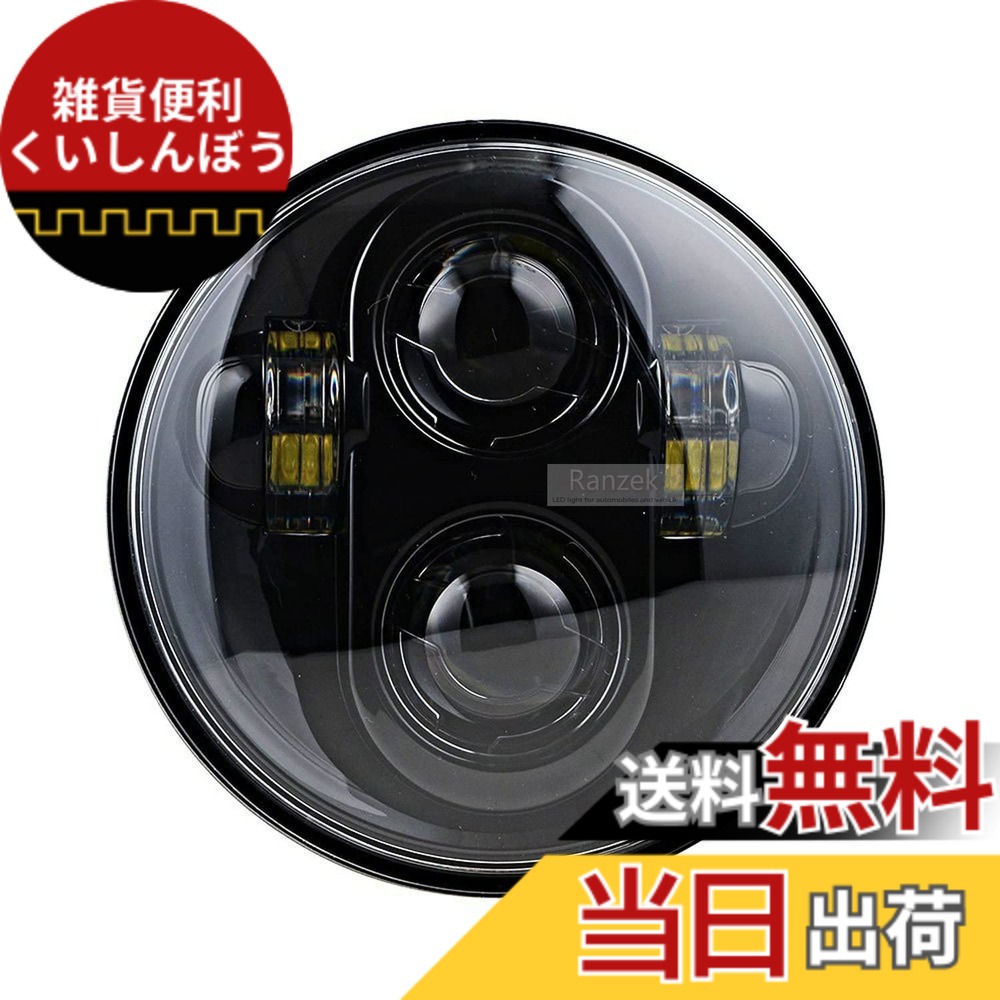 【送料無料】Ranzek 5-3 / 4 5.75インチクリーLEDプロジェクターオートバイ用ハイビームヘッドライト（クローム） … 色：A-1