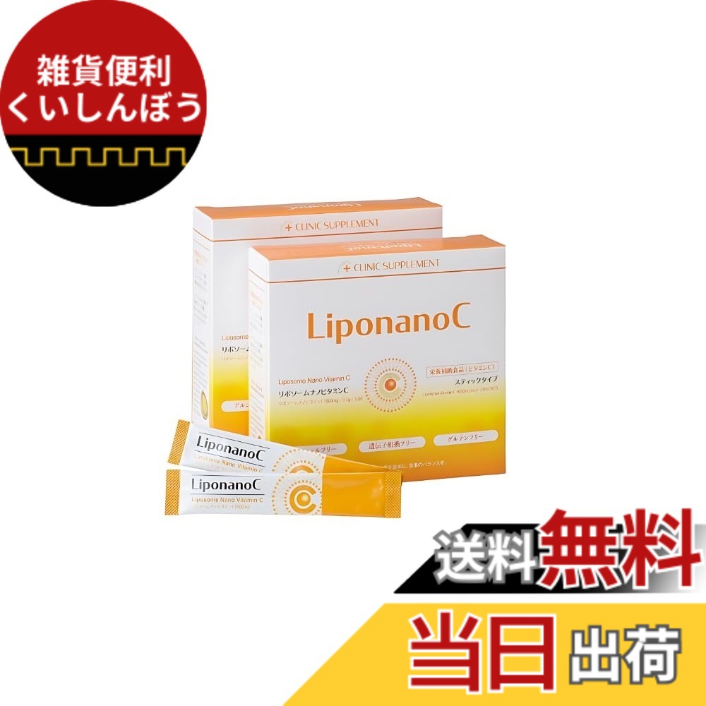 【貨物輸送無料】[LiponanoC]リポナノC 1000瓱練り合わせる 30包 [高密度・リポソームビタミンC]黒色火薬印字機 大いさ：2.5瓦 (x 60) ビタミン-ダイエット・健康
