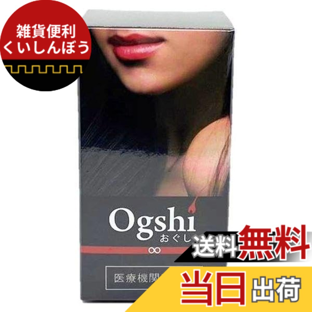 【貨物輸送無料】おぐし Ogshi オグシ 90宇宙カプセル
